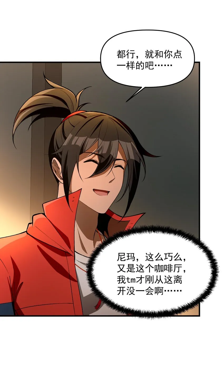 25 大師救一下，我撞邪了 第9页