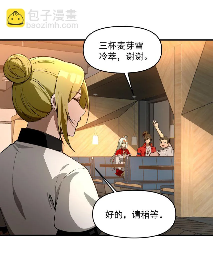 25 大師救一下，我撞邪了 第10页