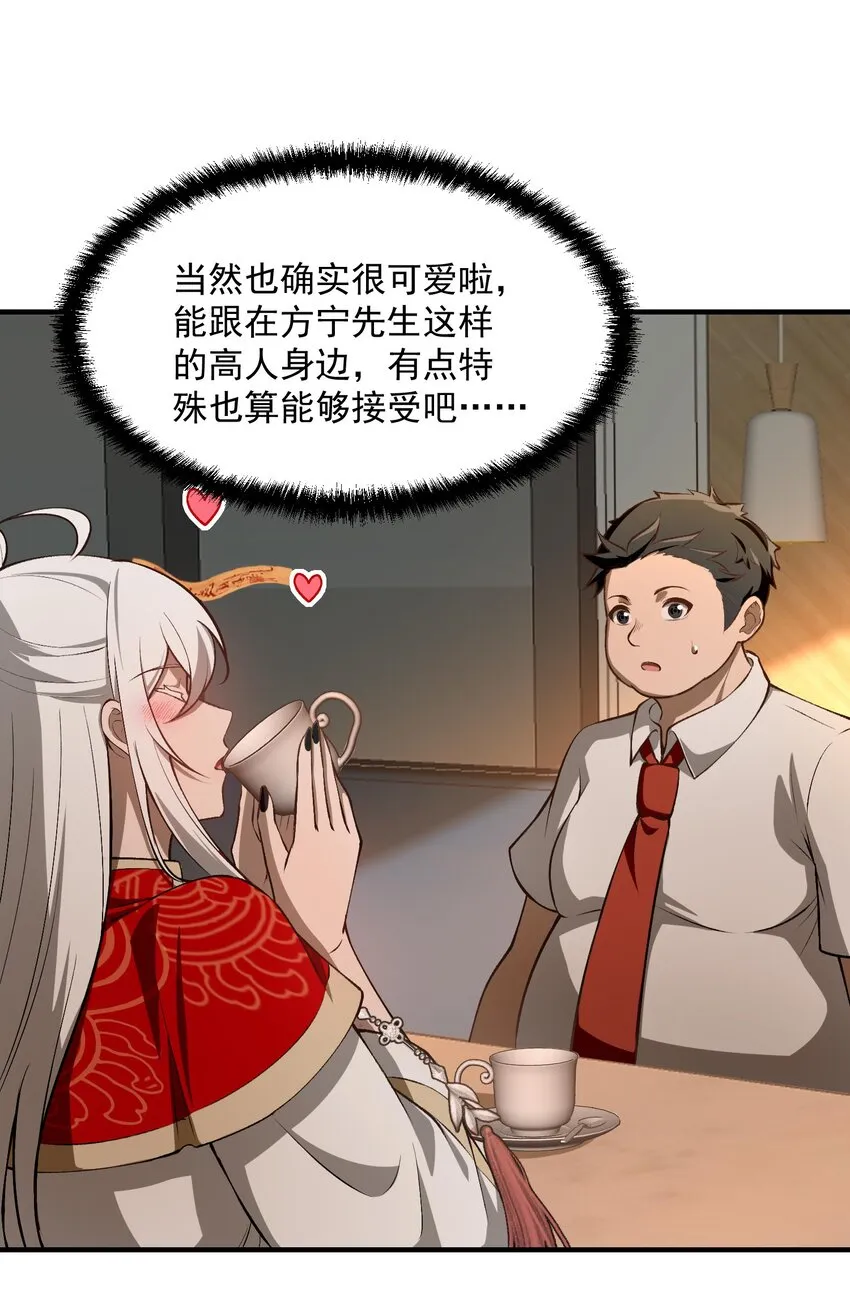 25 大師救一下，我撞邪了 第25页
