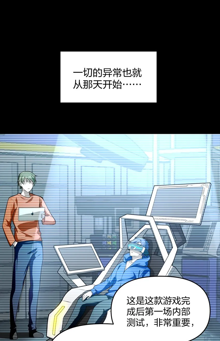 25 大師救一下，我撞邪了 第28页