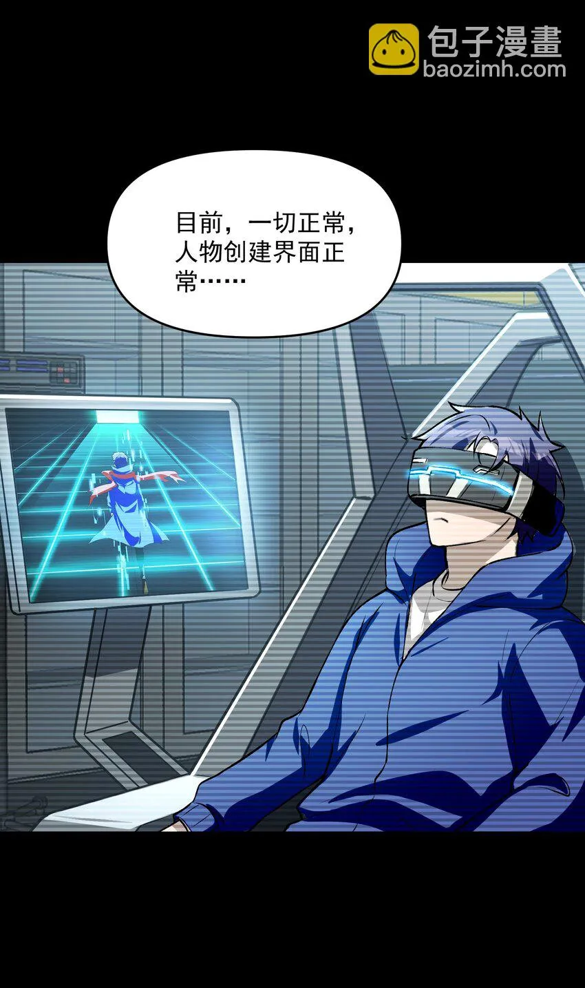 25 大師救一下，我撞邪了 第31页