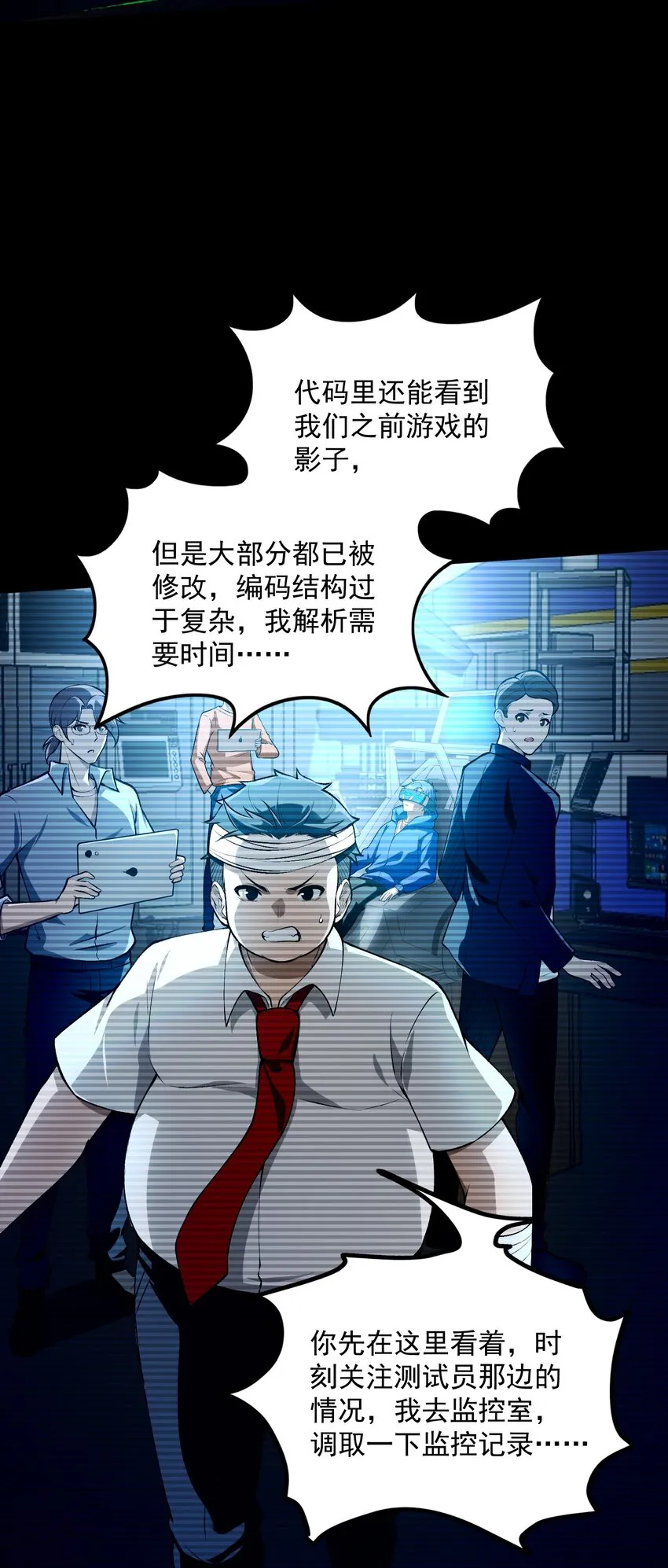 25 大師救一下，我撞邪了 第39页