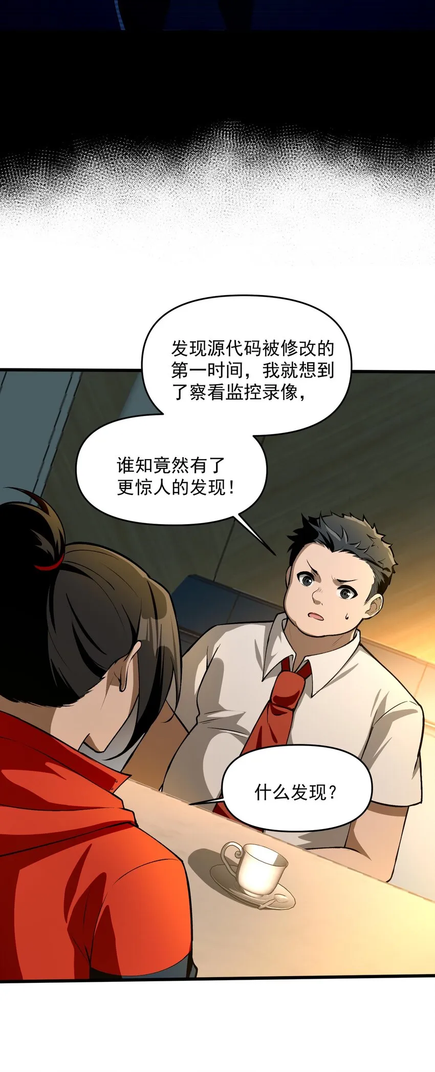 25 大師救一下，我撞邪了 第40页
