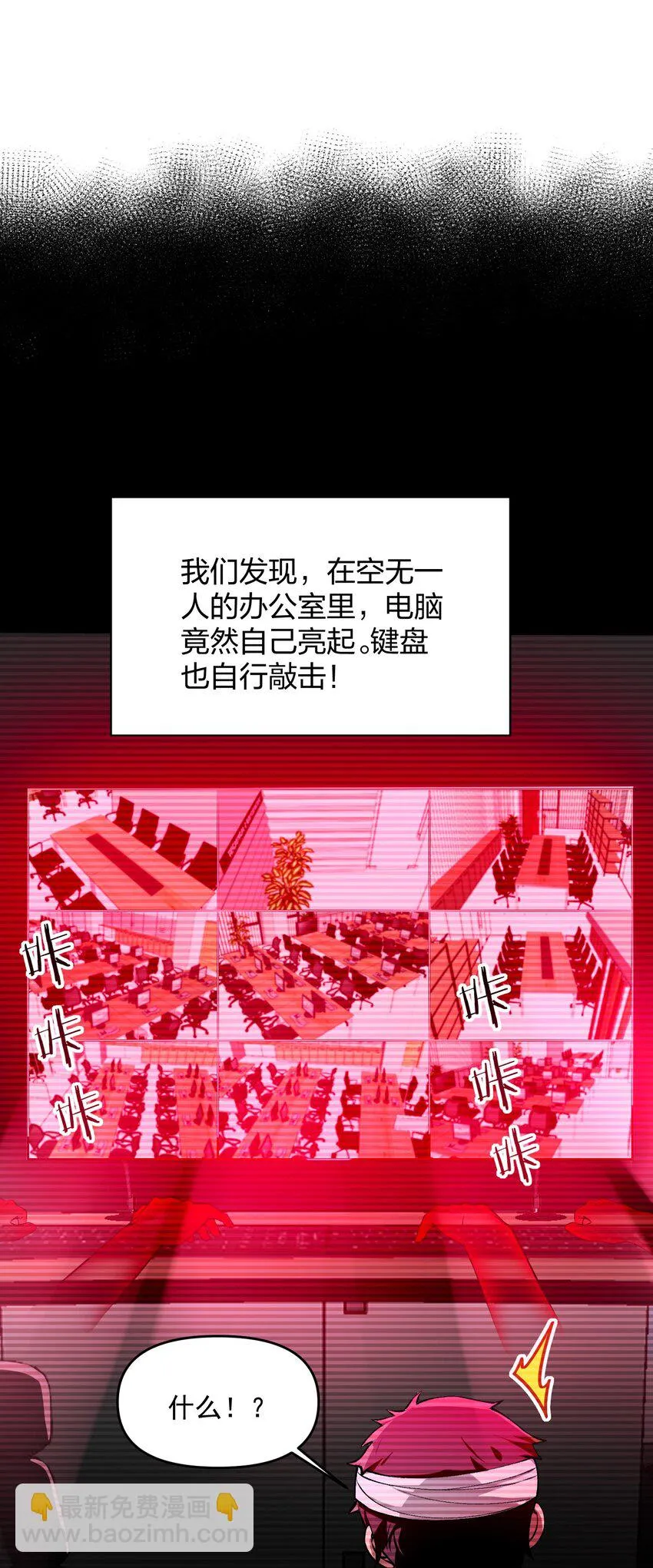25 大師救一下，我撞邪了 第41页
