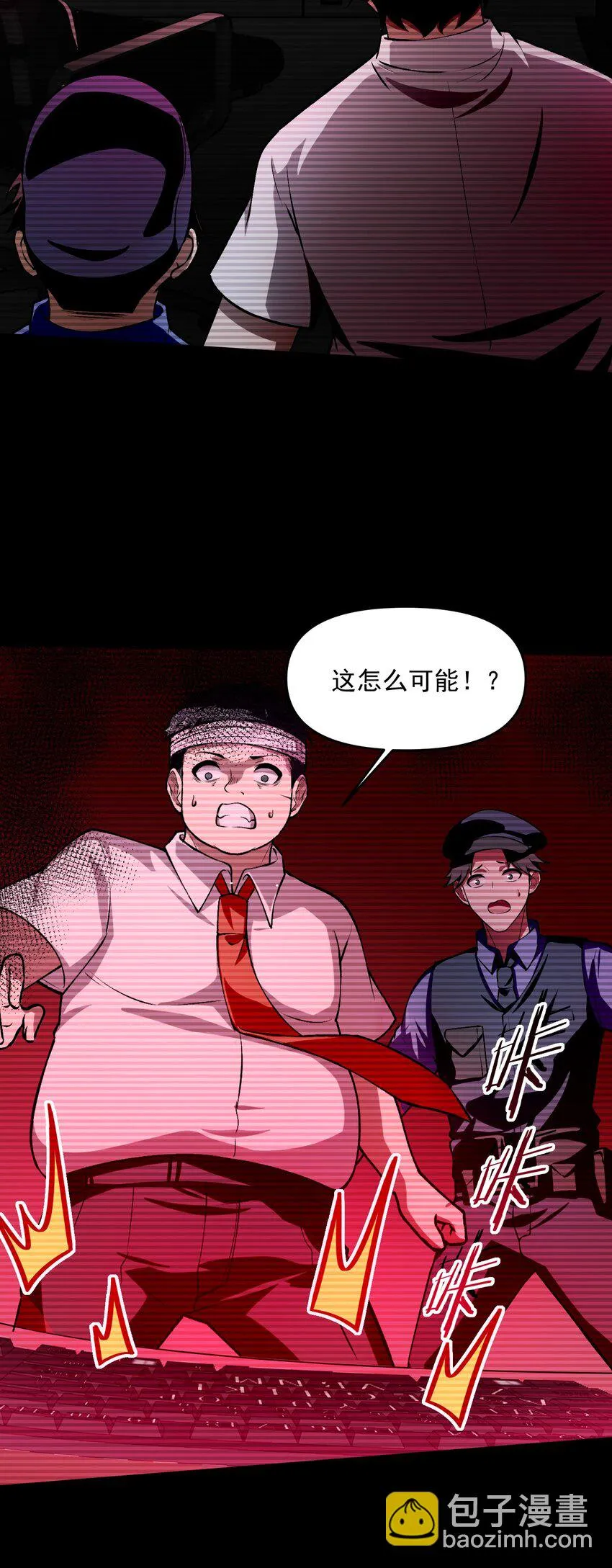 25 大師救一下，我撞邪了 第42页