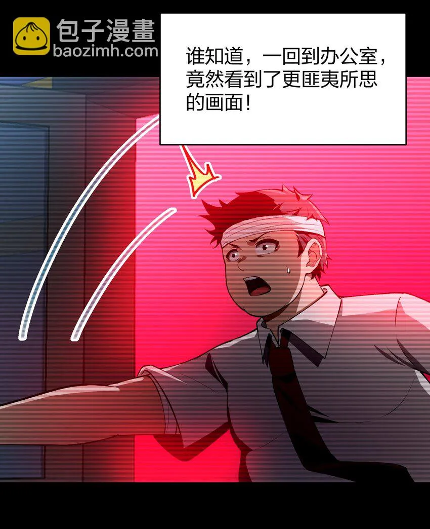 25 大師救一下，我撞邪了 第44页