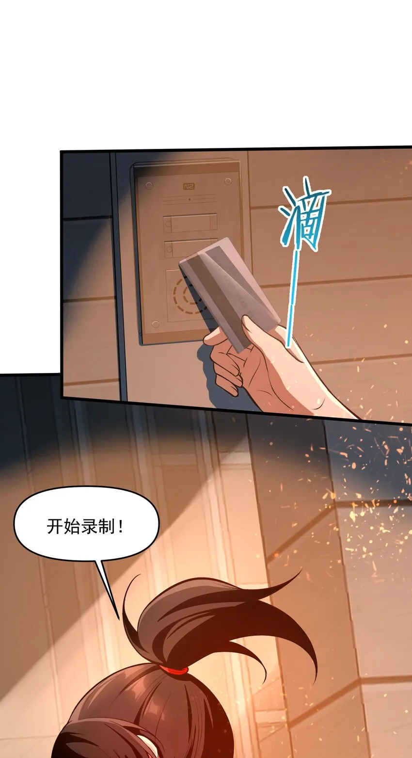 25 大師救一下，我撞邪了 第76页