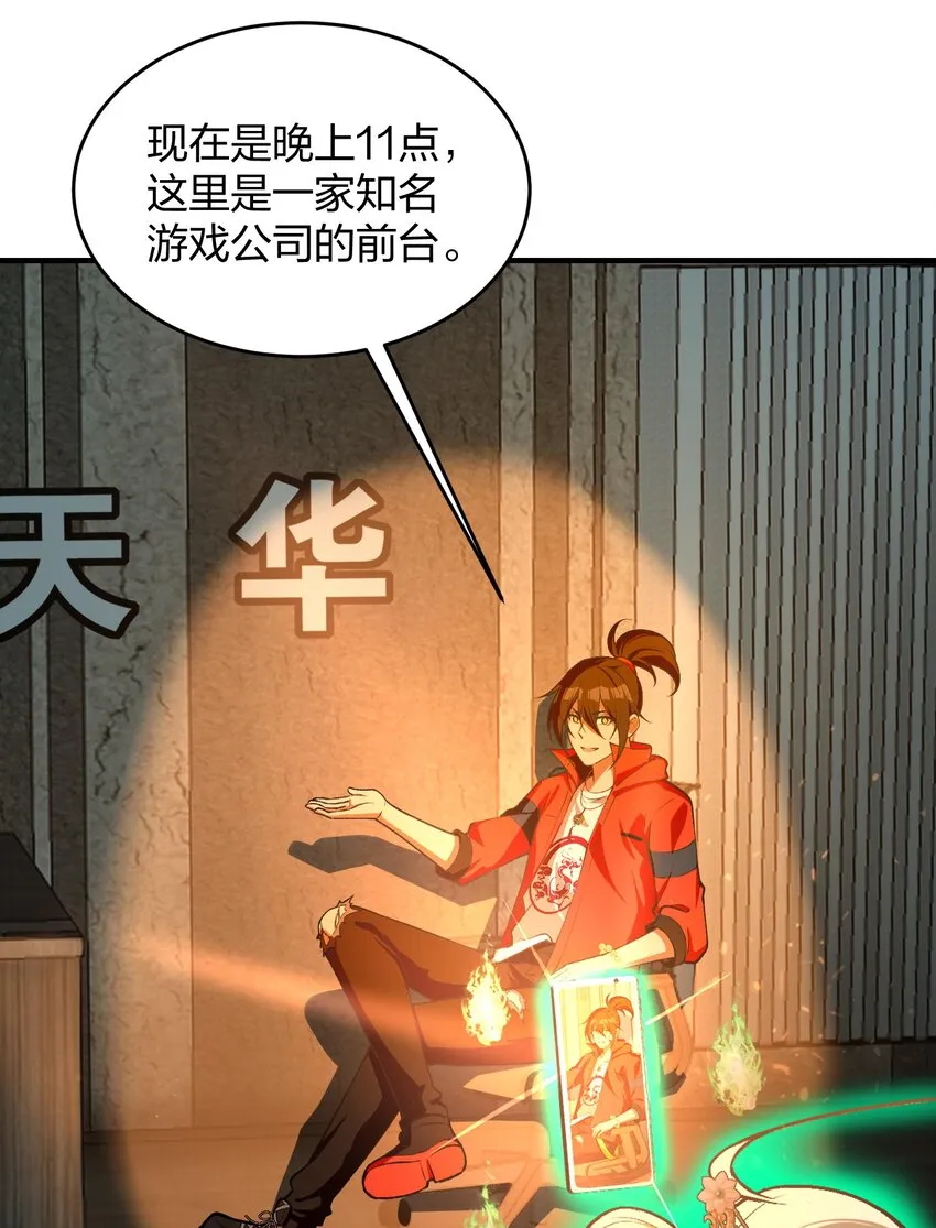 26 掌控VR世界的魂靈 第3页