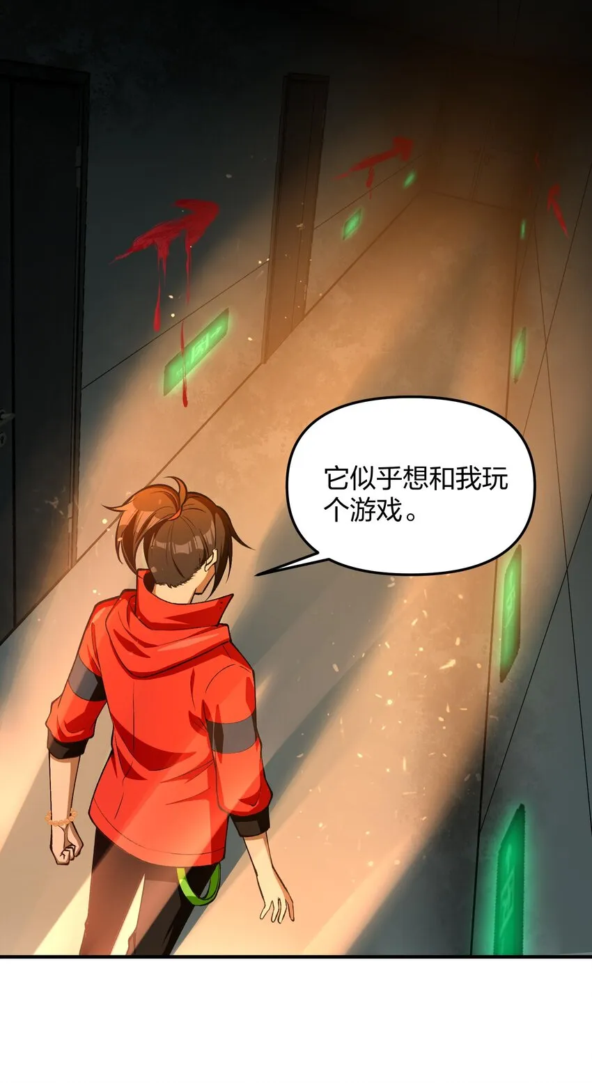 26 掌控VR世界的魂靈 第22页