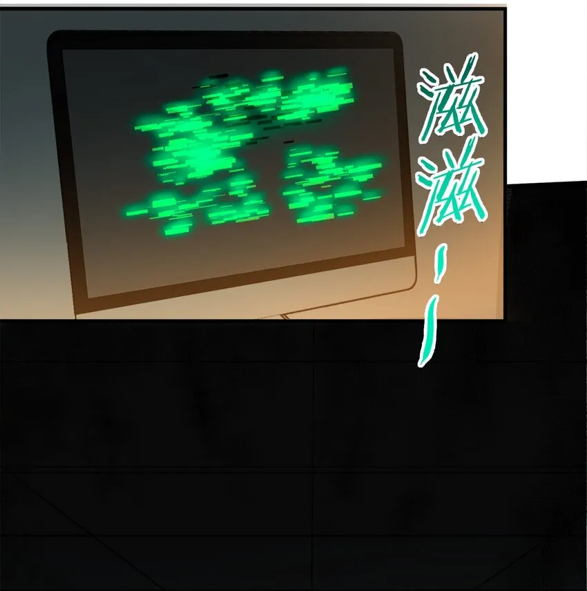 26 掌控VR世界的魂靈 第32页