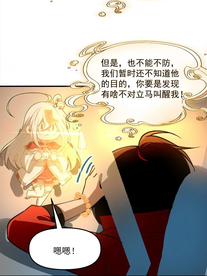 26 掌控VR世界的魂靈 第39页