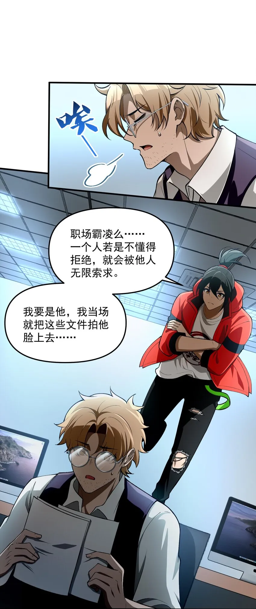 26 掌控VR世界的魂靈 第67页