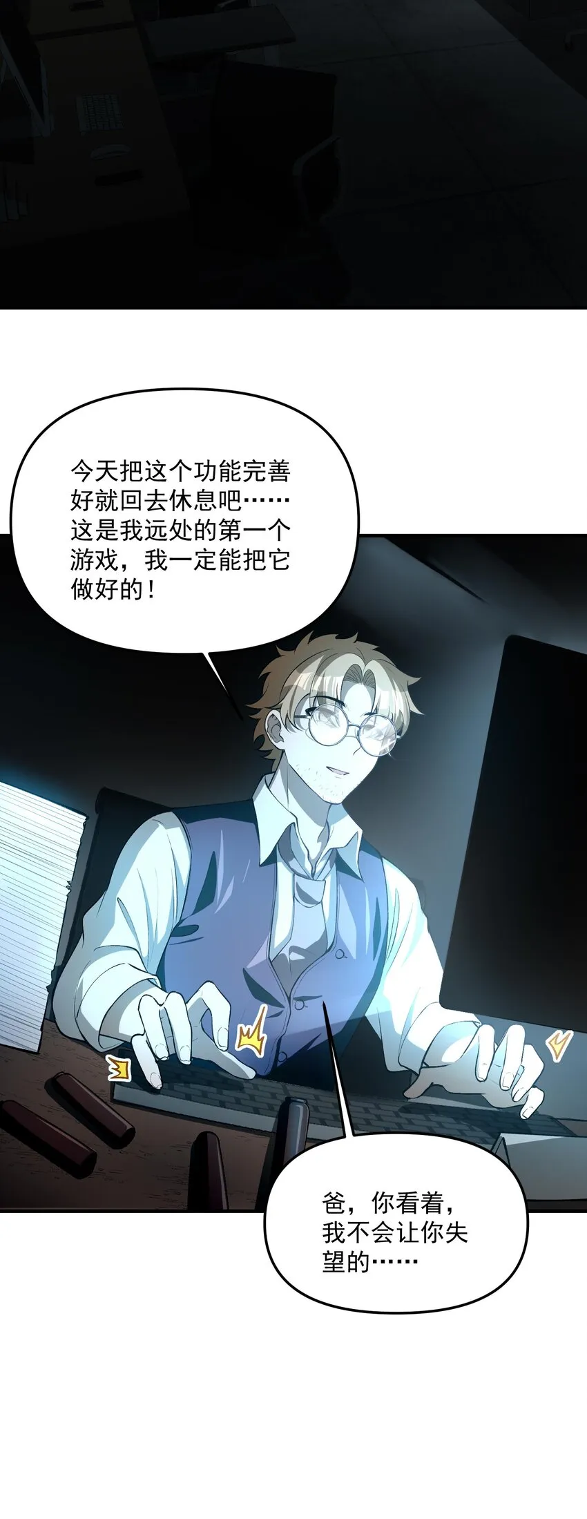 26 掌控VR世界的魂靈 第70页