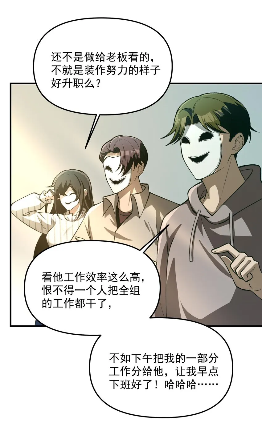 26 掌控VR世界的魂靈 第74页