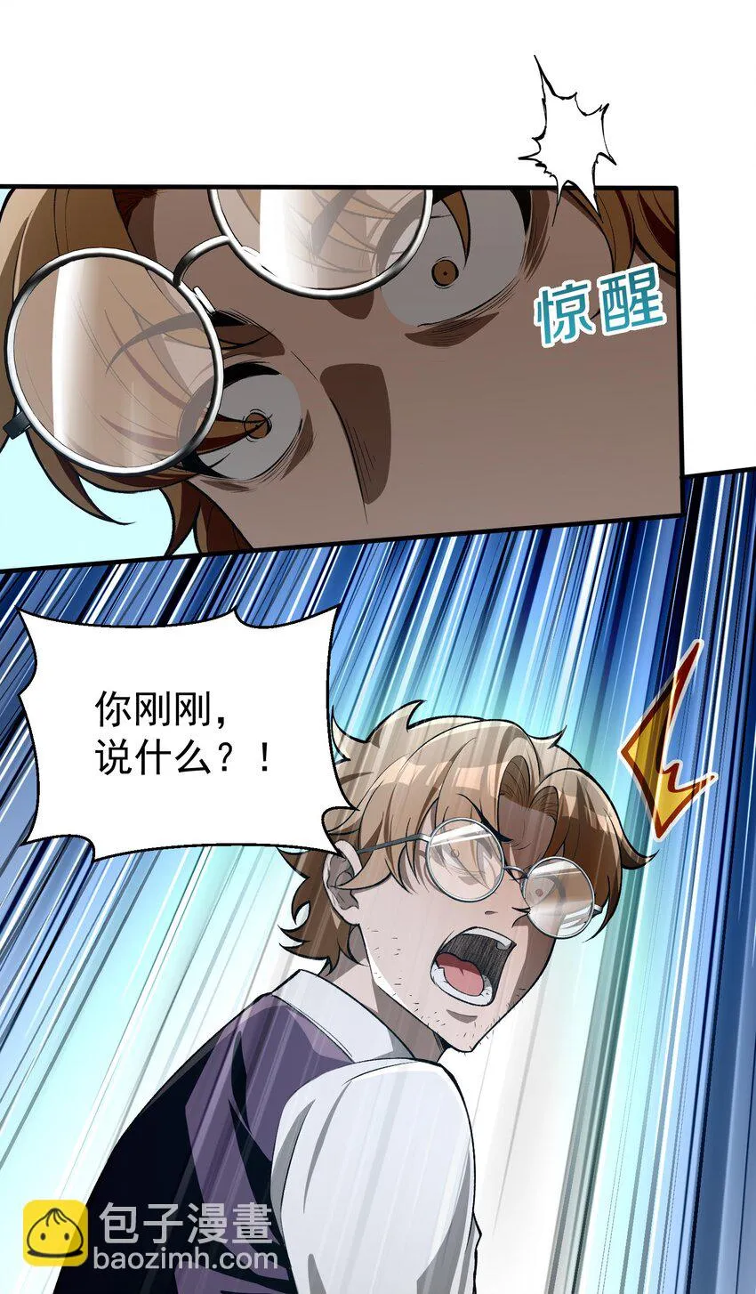 26 掌控VR世界的魂靈 第78页