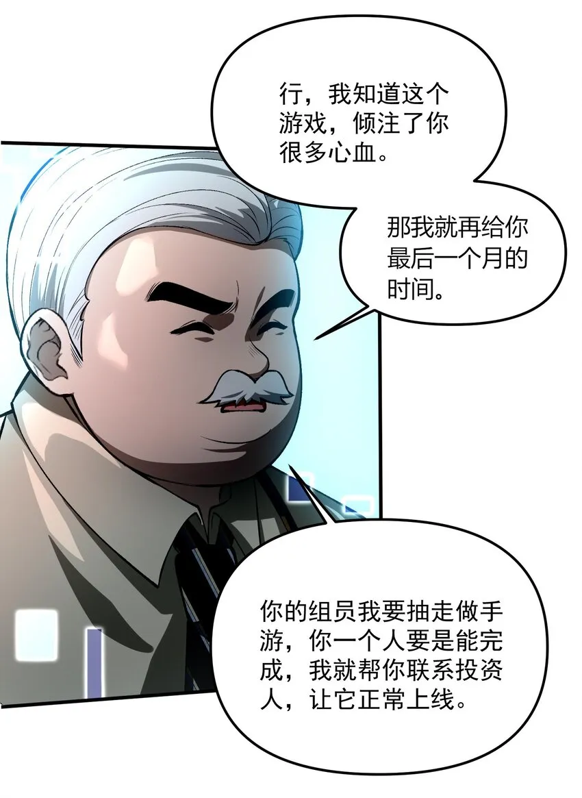 27 合作！VR探險遊戲！ 第5页