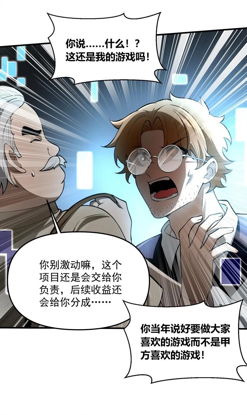 27 合作！VR探險遊戲！ 第15页