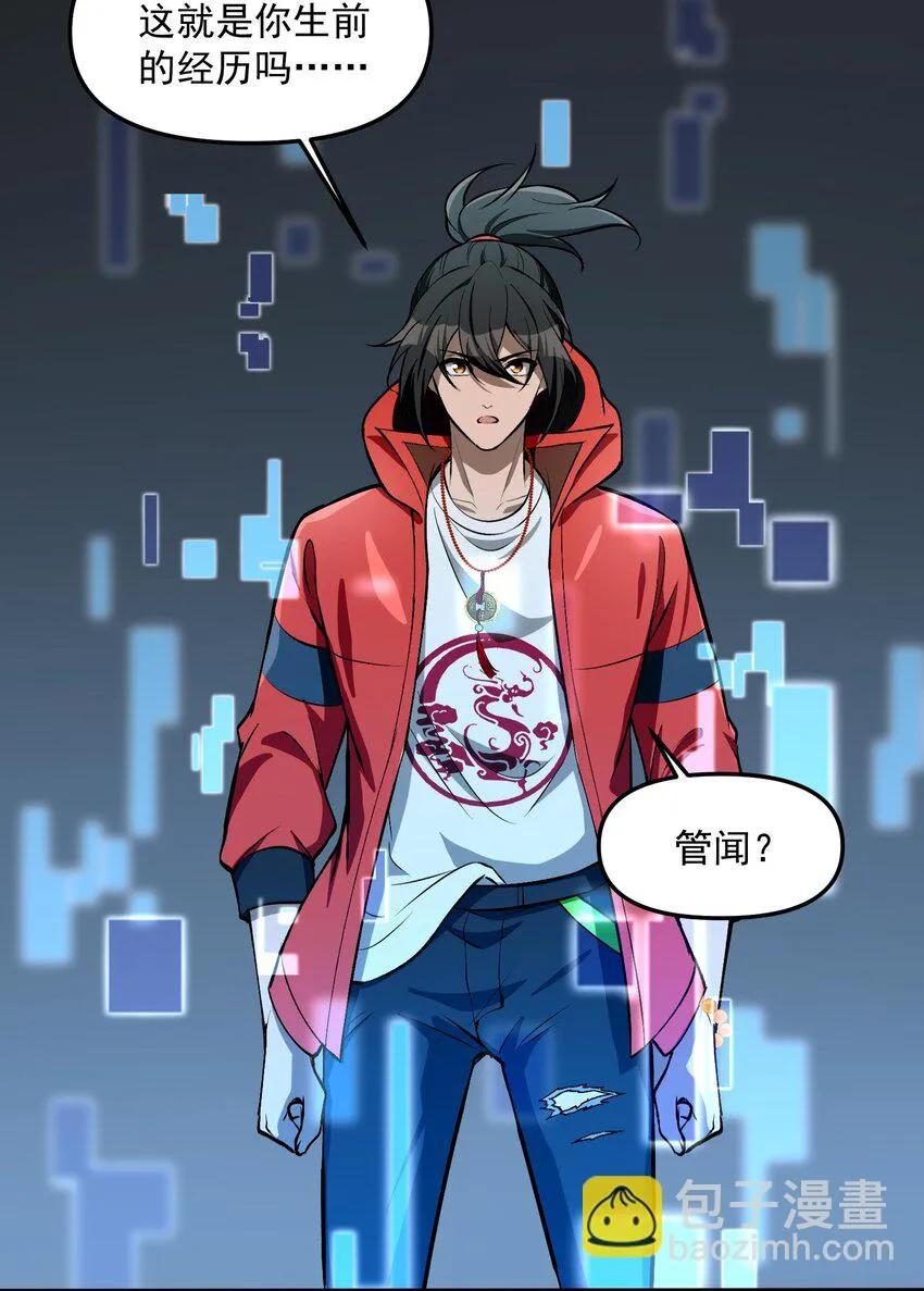 27 合作！VR探險遊戲！ 第25页