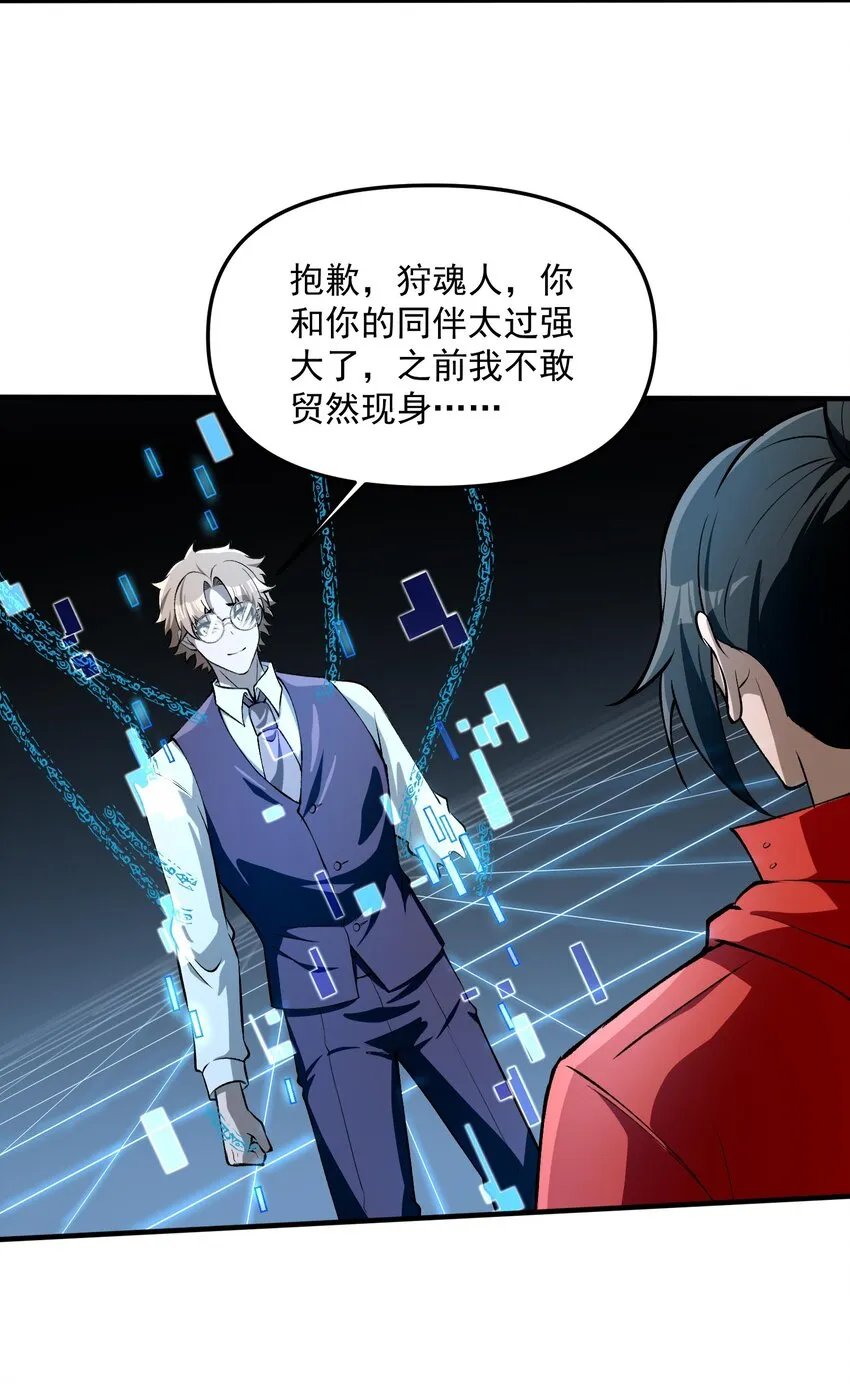 27 合作！VR探險遊戲！ 第26页