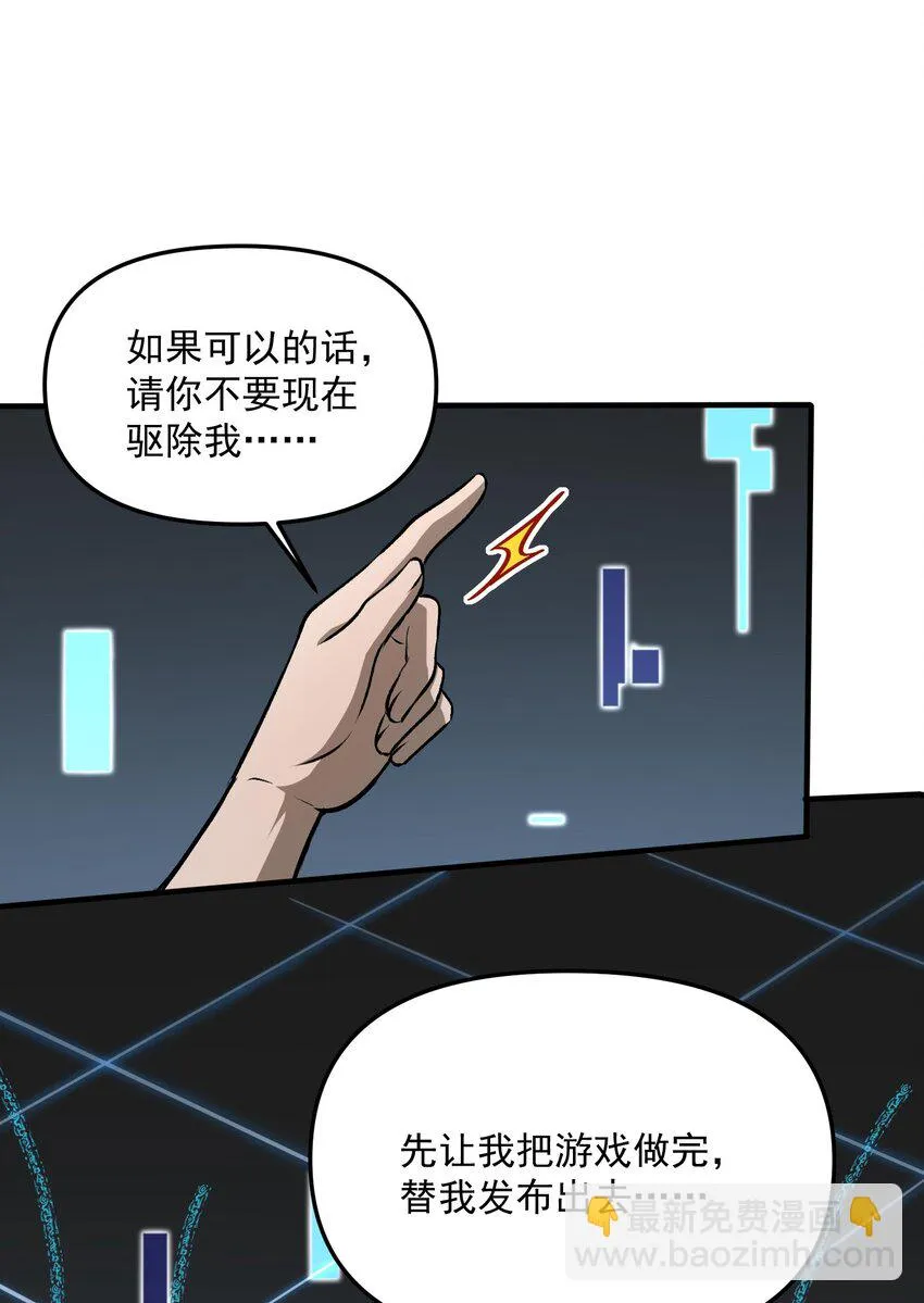 27 合作！VR探險遊戲！ 第29页
