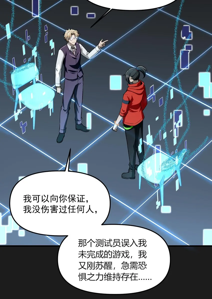 27 合作！VR探險遊戲！ 第30页