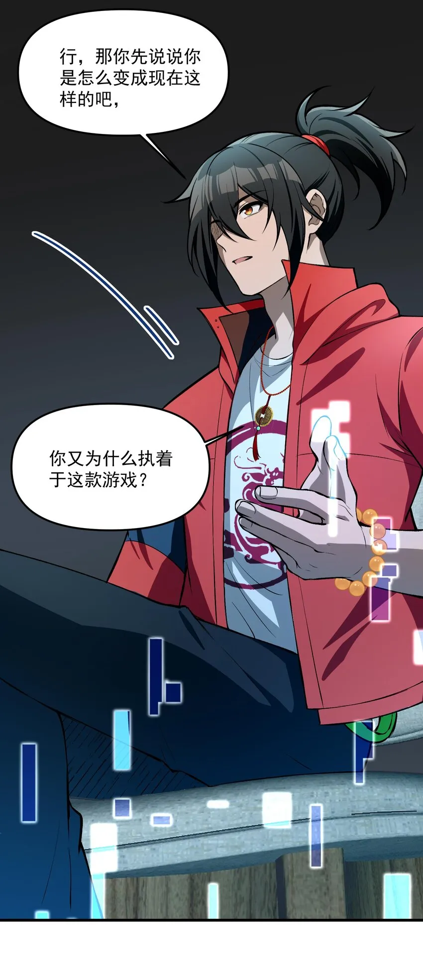 27 合作！VR探險遊戲！ 第31页