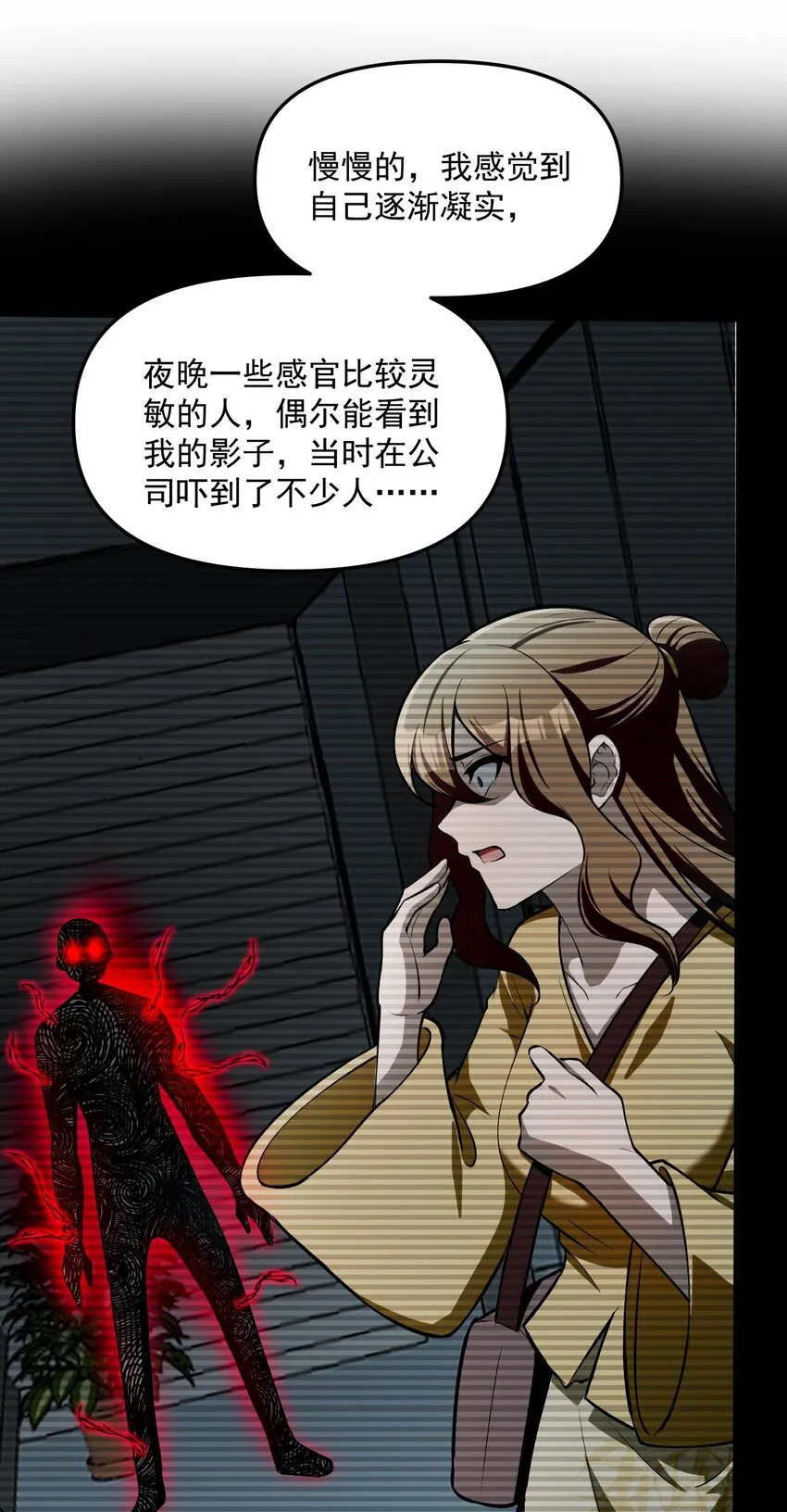 27 合作！VR探險遊戲！ 第33页