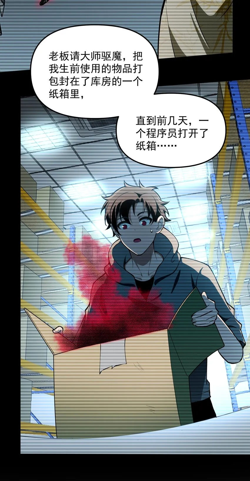 27 合作！VR探險遊戲！ 第34页