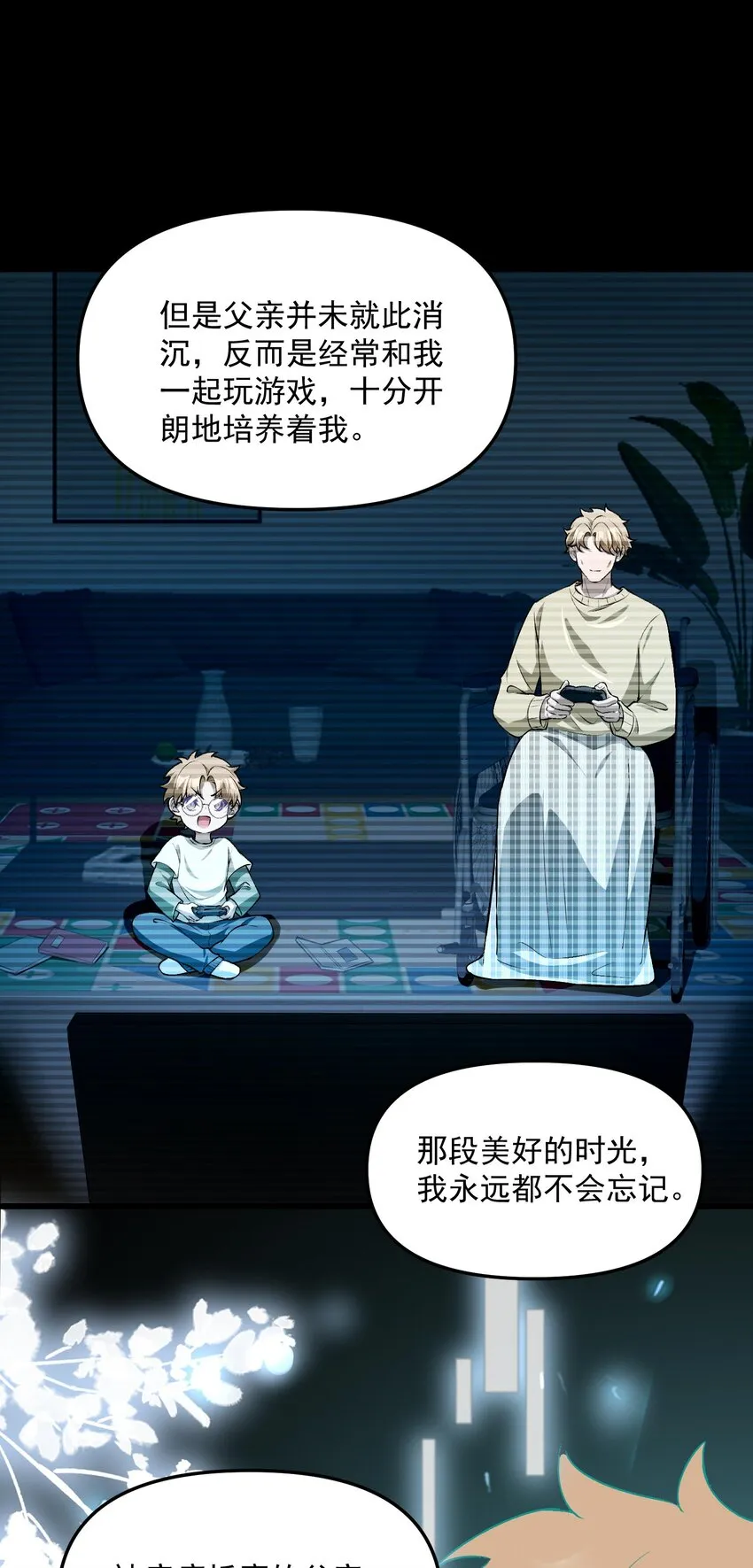 27 合作！VR探險遊戲！ 第37页