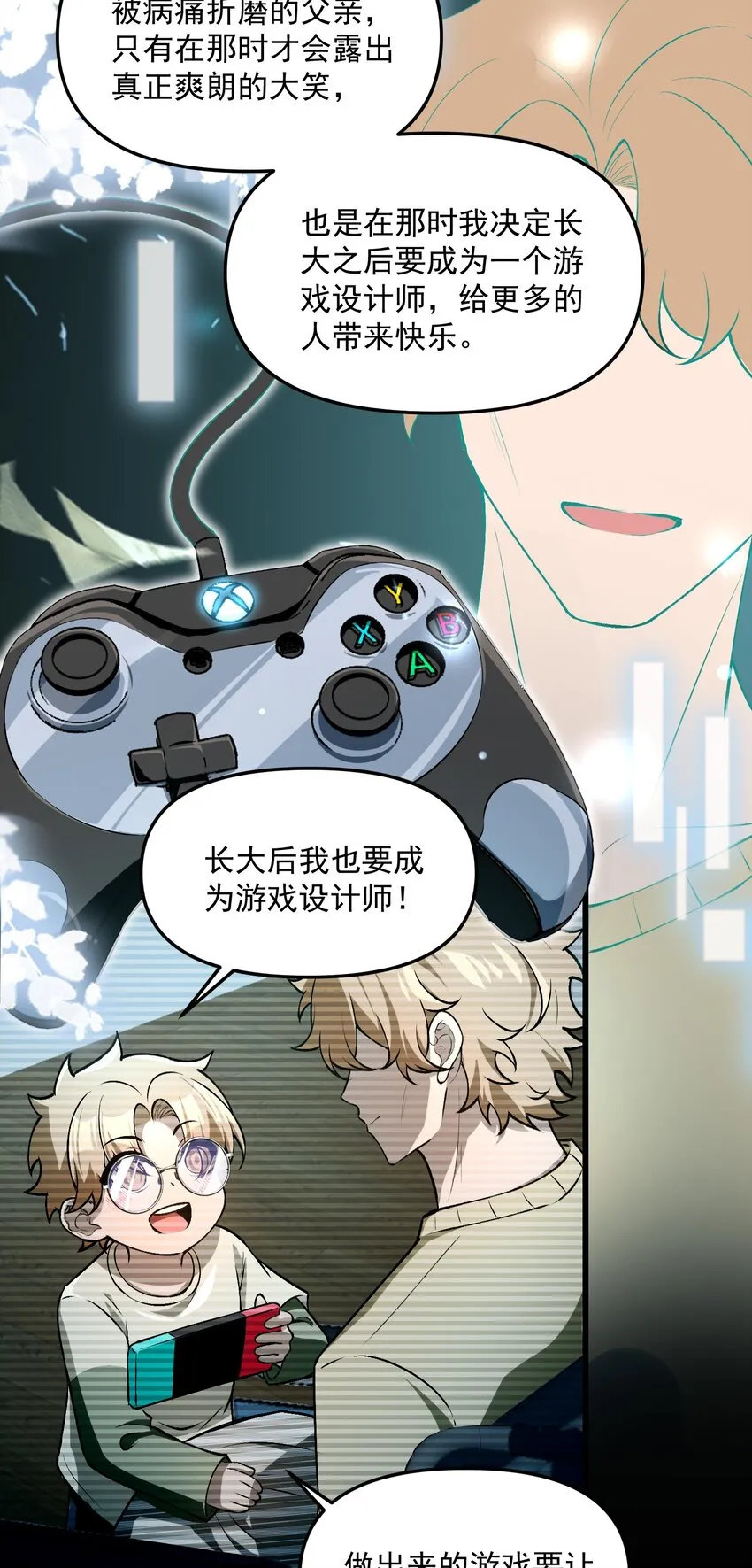 27 合作！VR探險遊戲！ 第38页