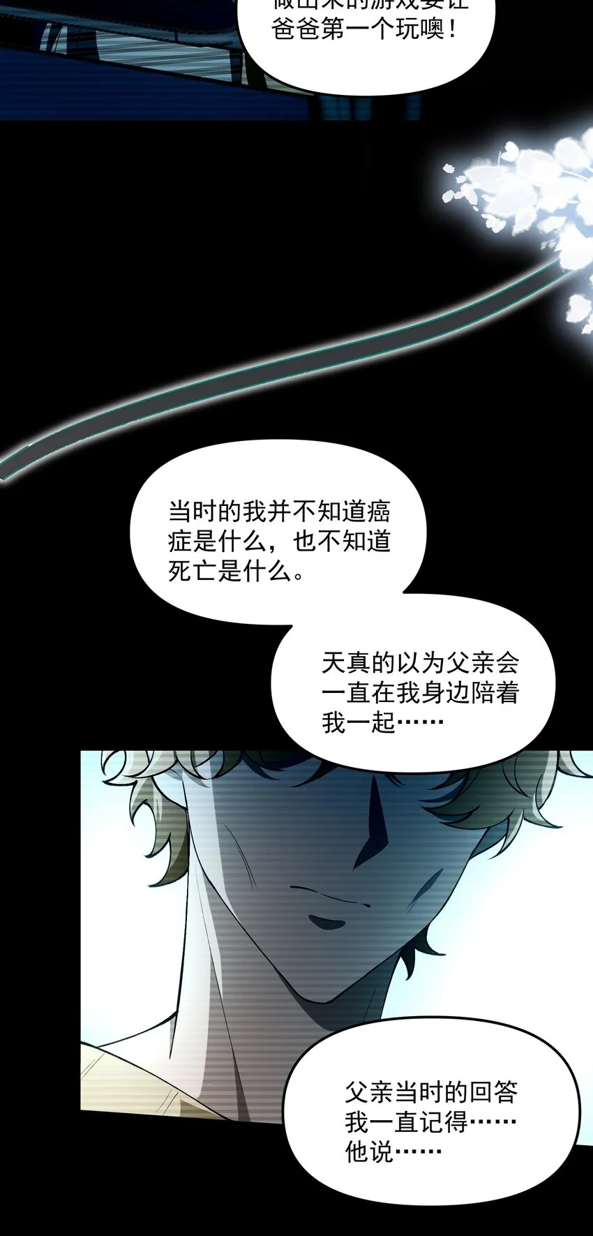 27 合作！VR探險遊戲！ 第39页