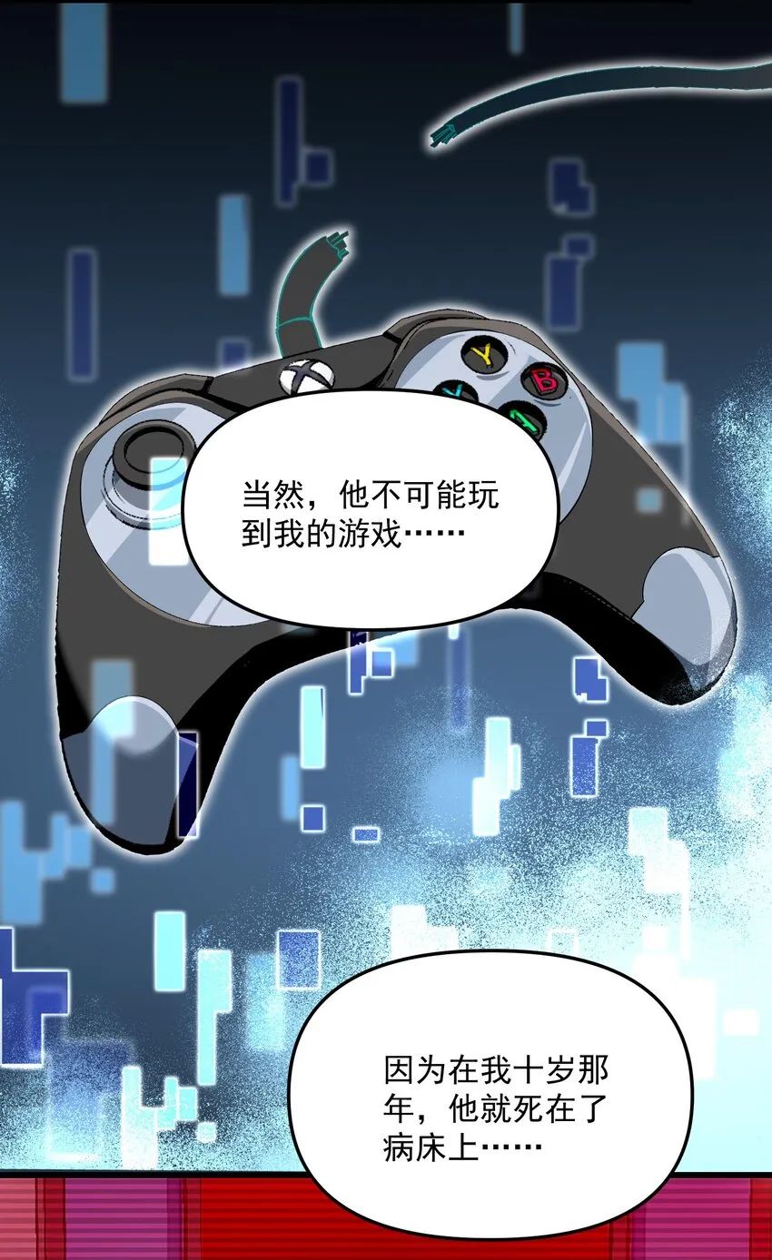 27 合作！VR探險遊戲！ 第41页