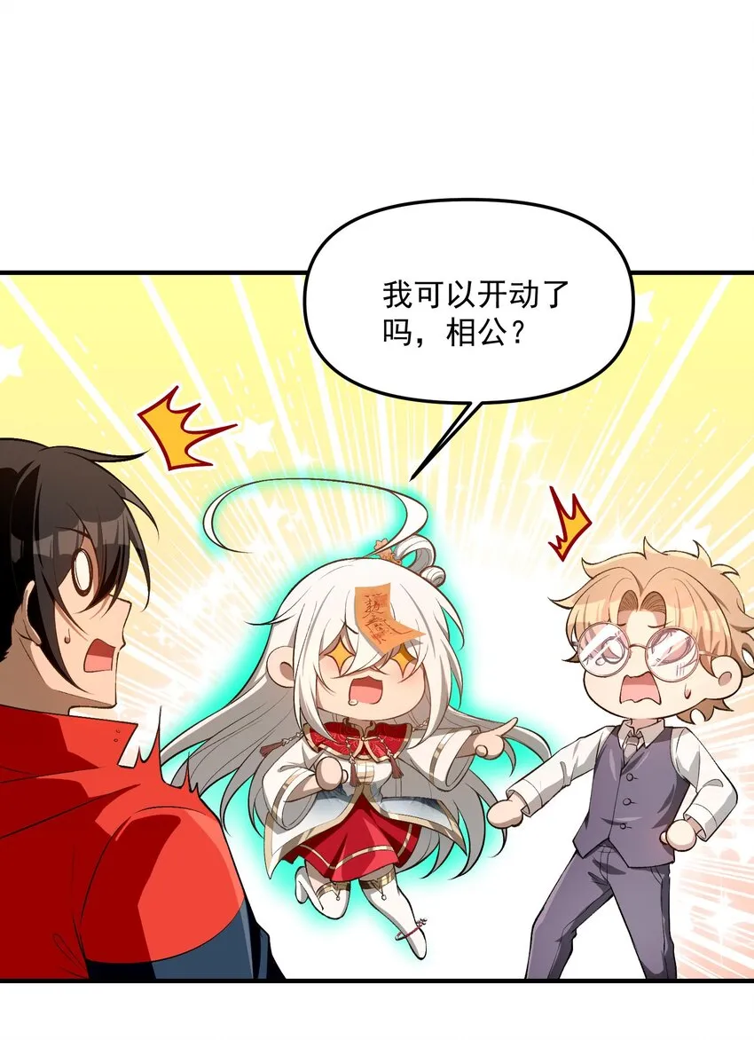 27 合作！VR探險遊戲！ 第55页