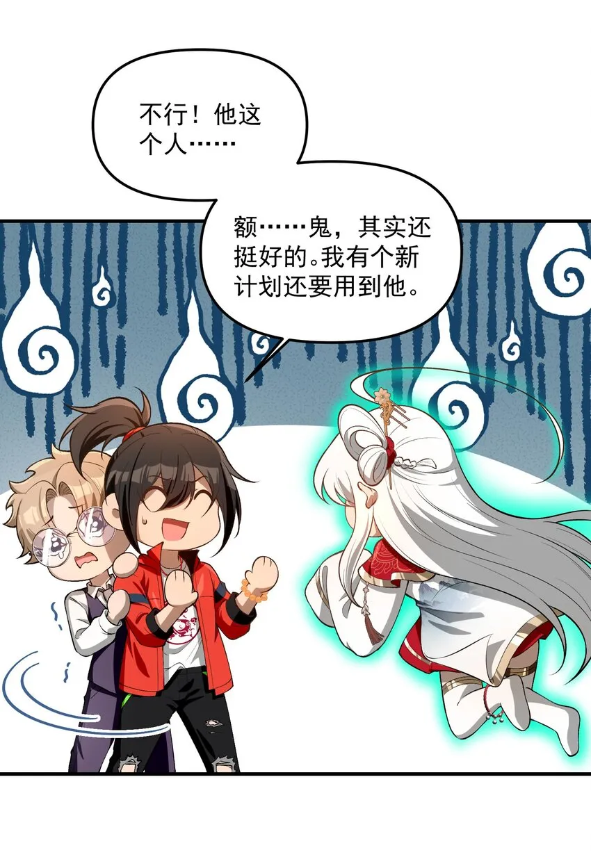 27 合作！VR探險遊戲！ 第56页