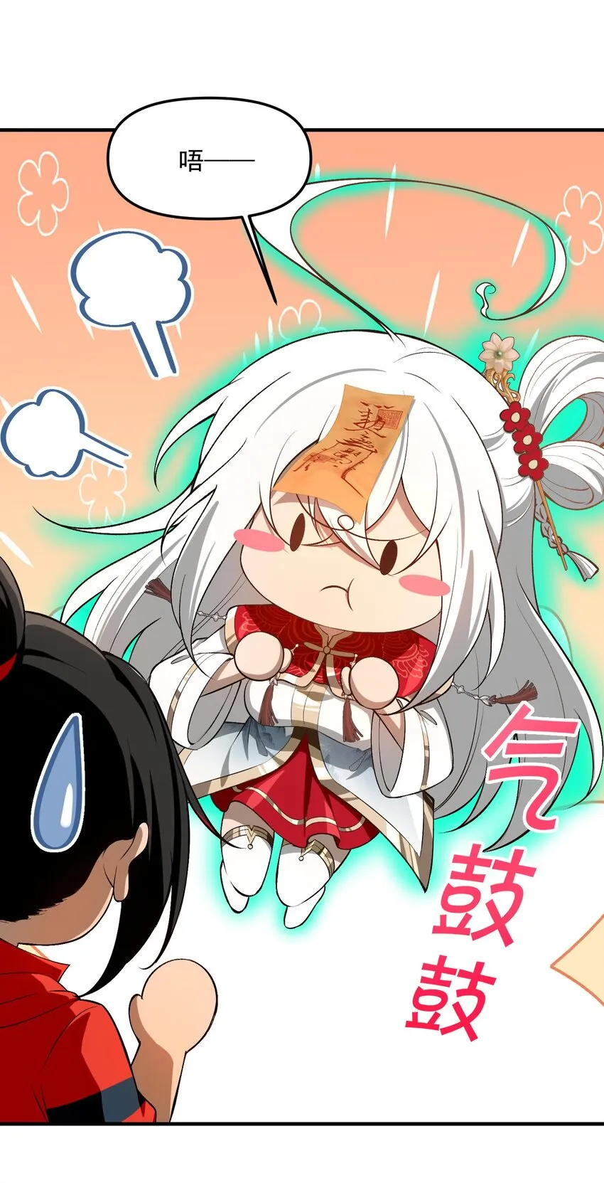 27 合作！VR探險遊戲！ 第57页