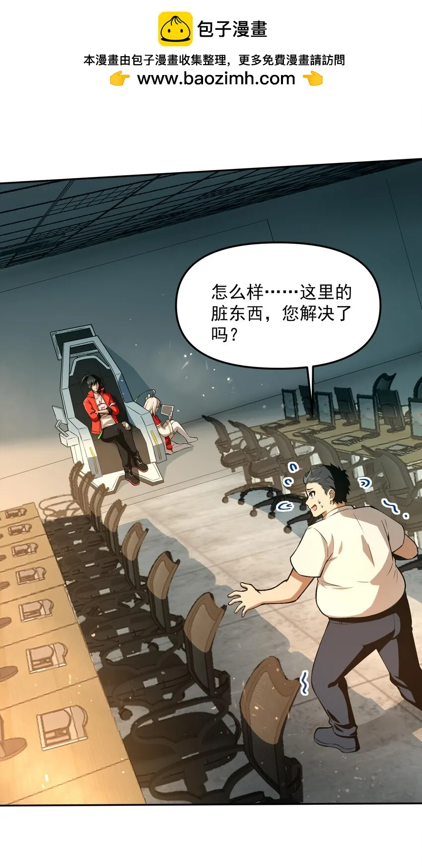 27 合作！VR探險遊戲！ 第60页