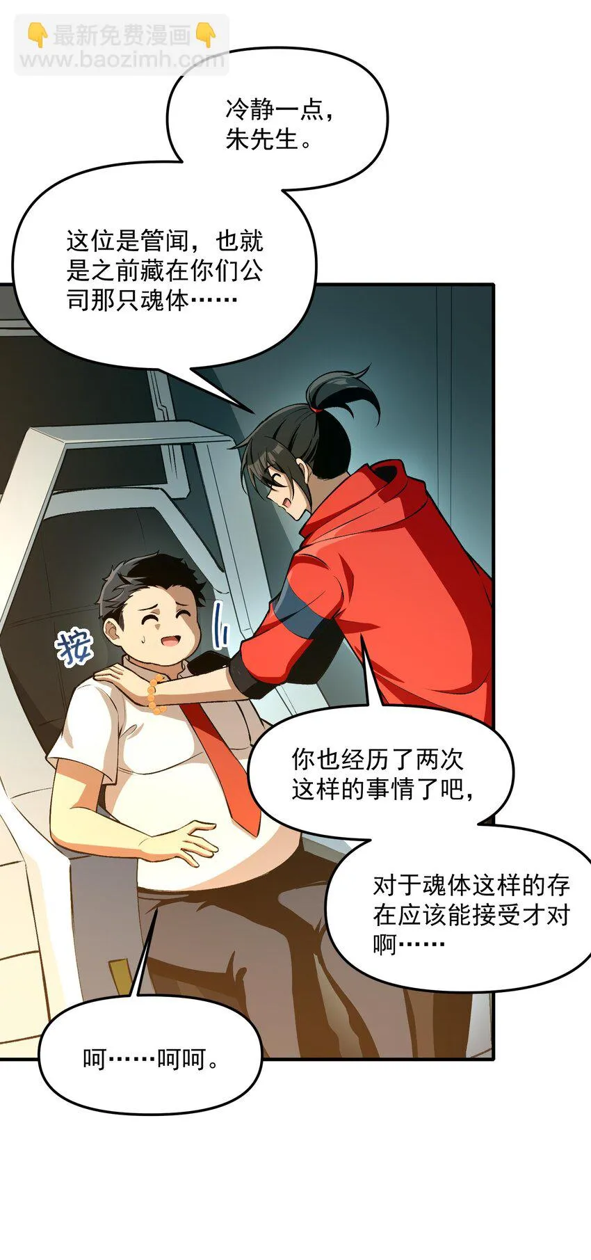 27 合作！VR探險遊戲！ 第65页