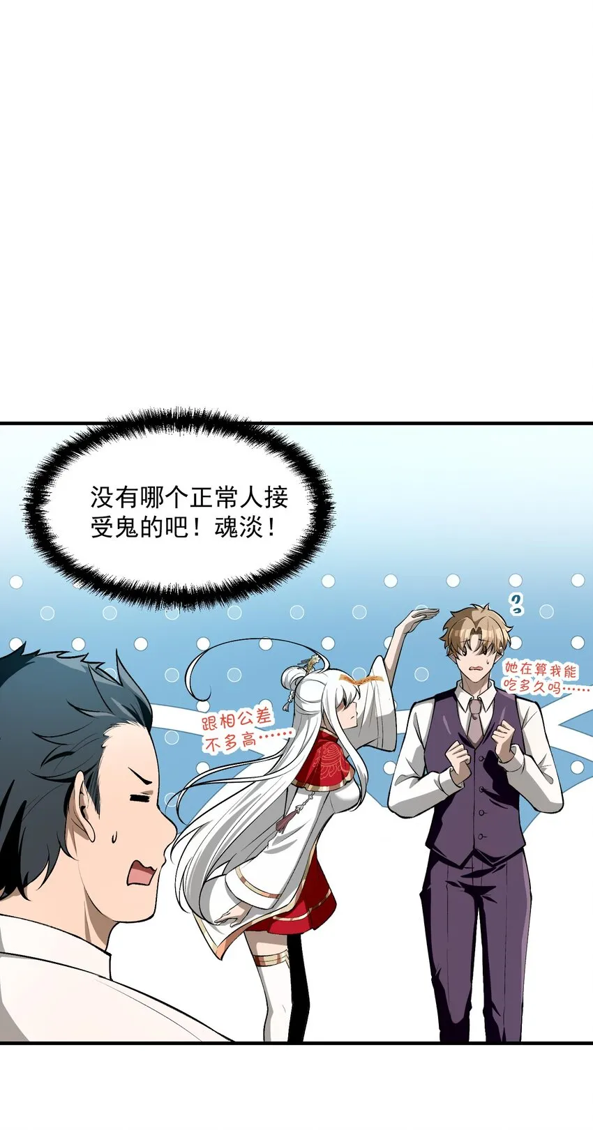 27 合作！VR探險遊戲！ 第66页