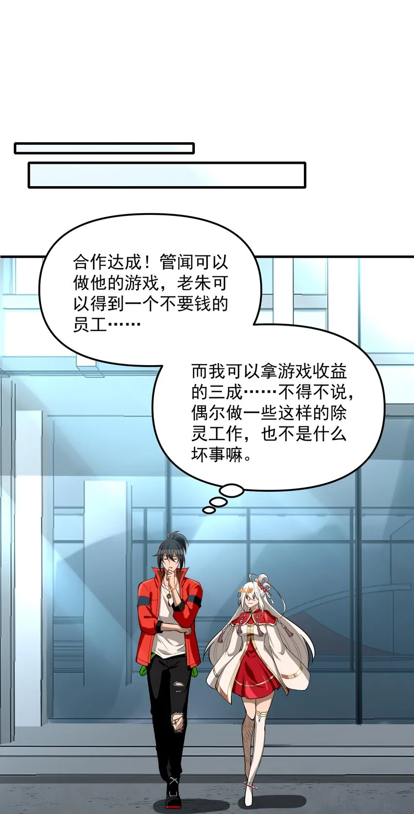 27 合作！VR探險遊戲！ 第71页