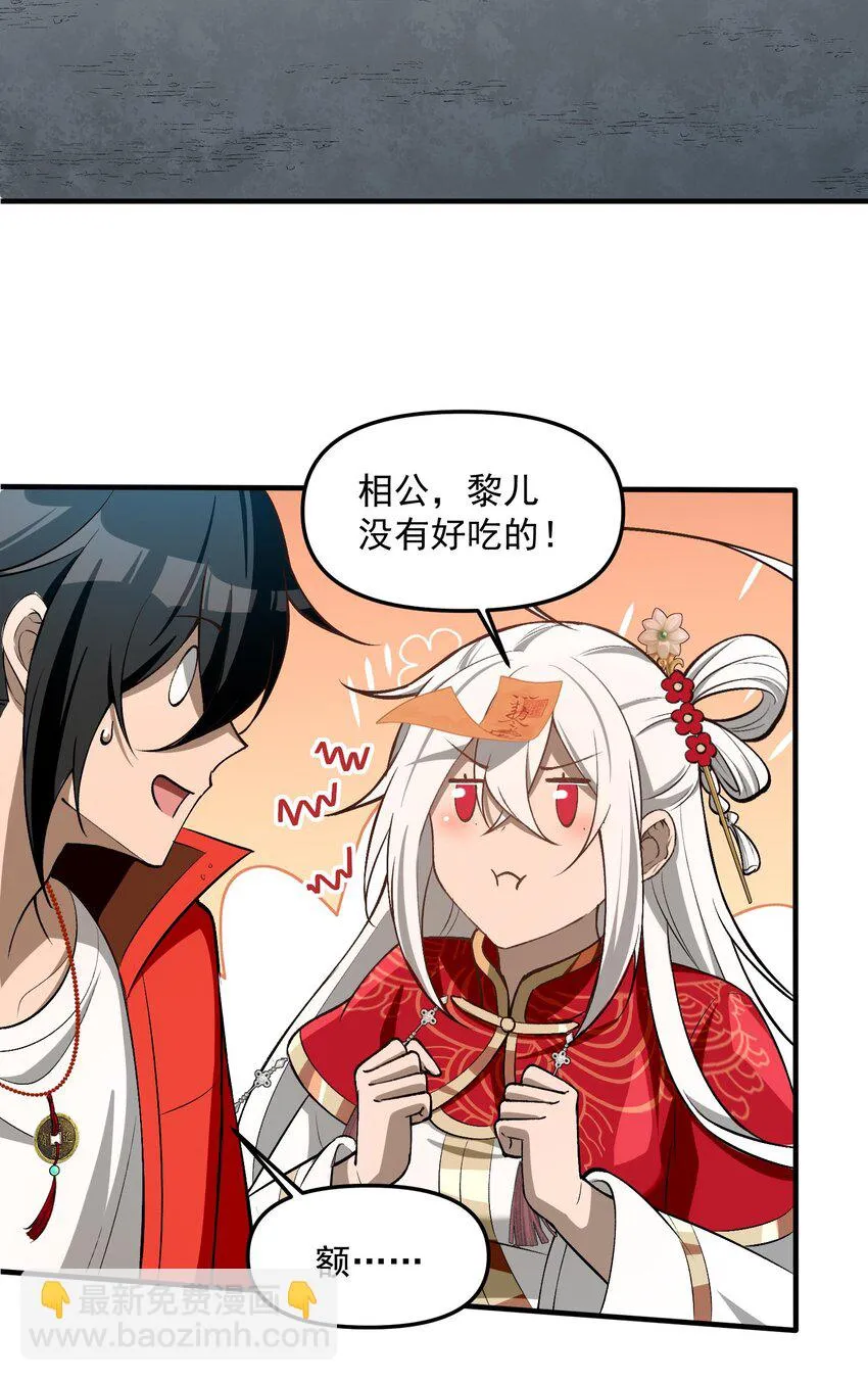 27 合作！VR探險遊戲！ 第72页