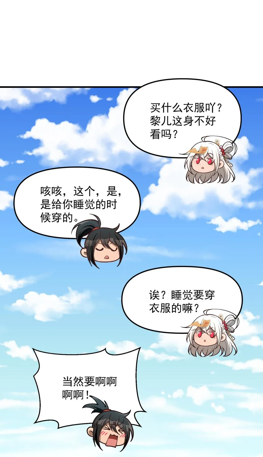 27 合作！VR探險遊戲！ 第77页