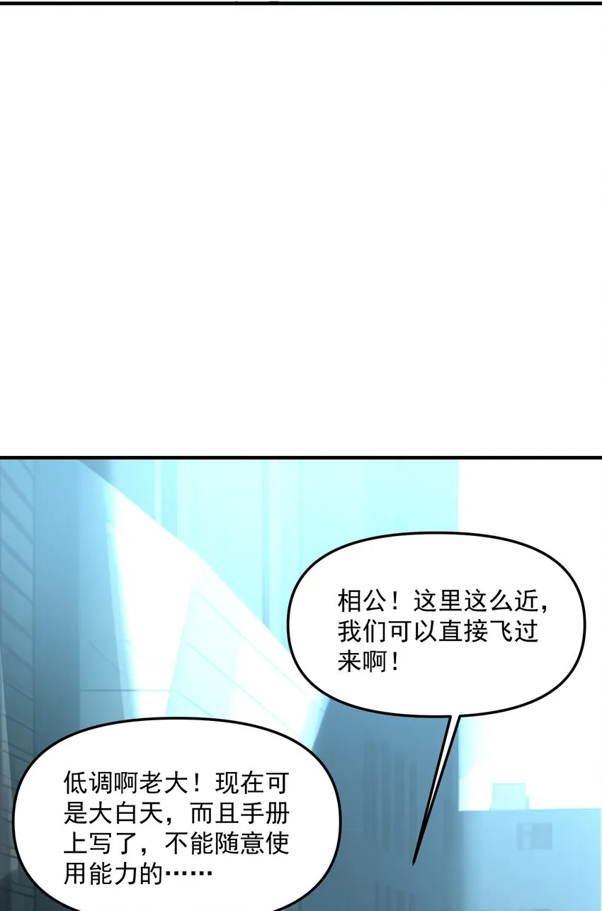 27 合作！VR探險遊戲！ 第78页