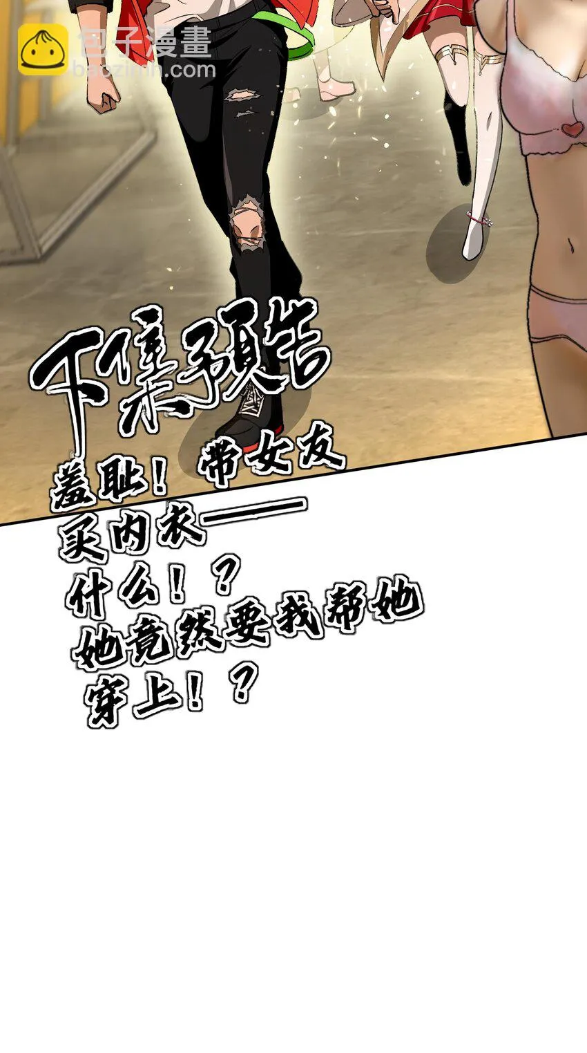 27 合作！VR探險遊戲！ 第83页