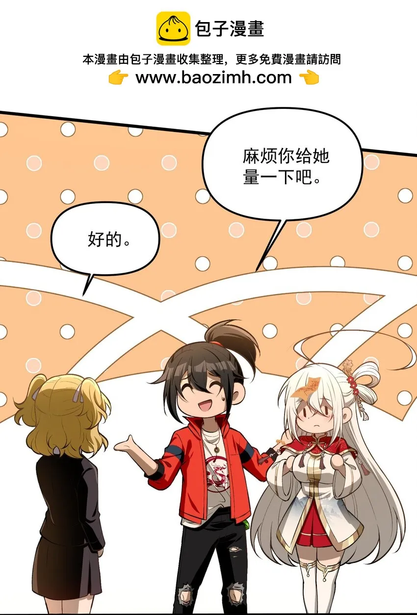 28 美女您身材真好 第8页