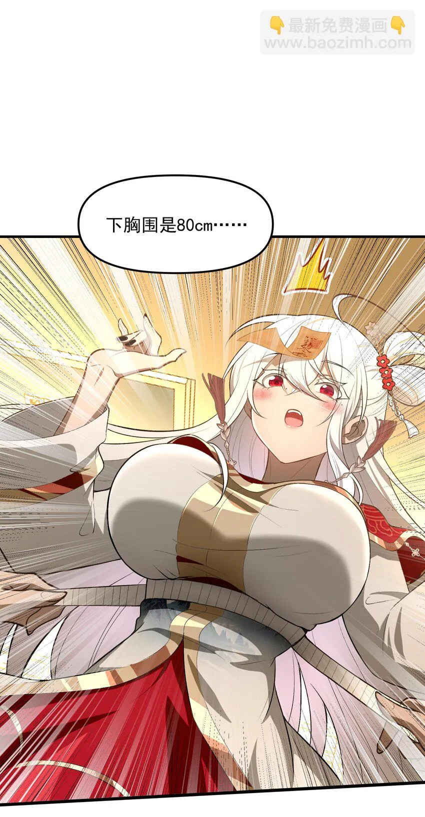 28 美女您身材真好 第10页