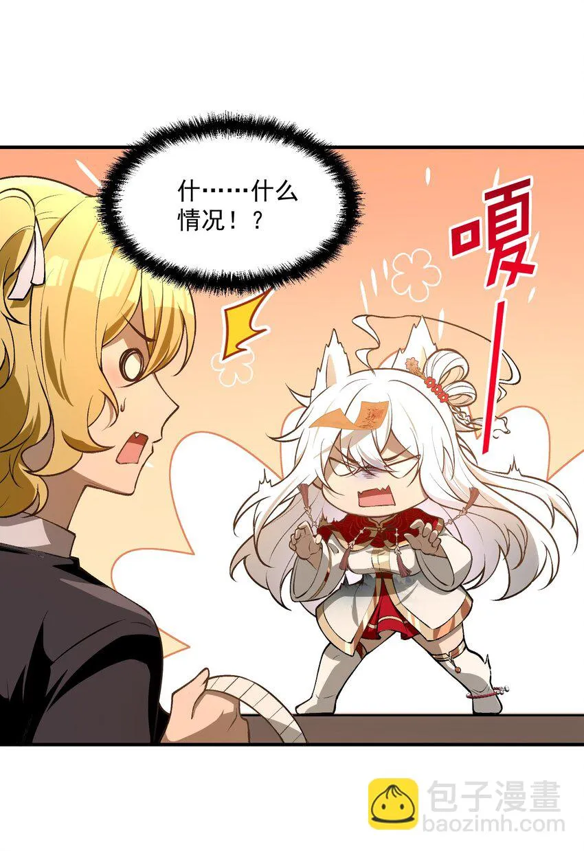 28 美女您身材真好 第12页