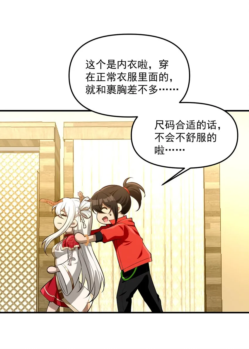 28 美女您身材真好 第23页