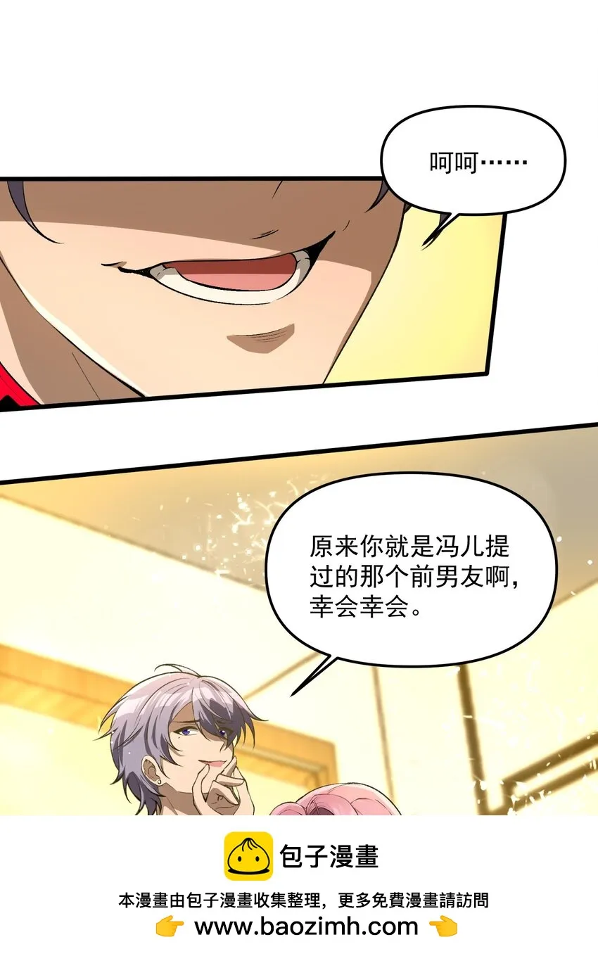 28 美女您身材真好 第50页