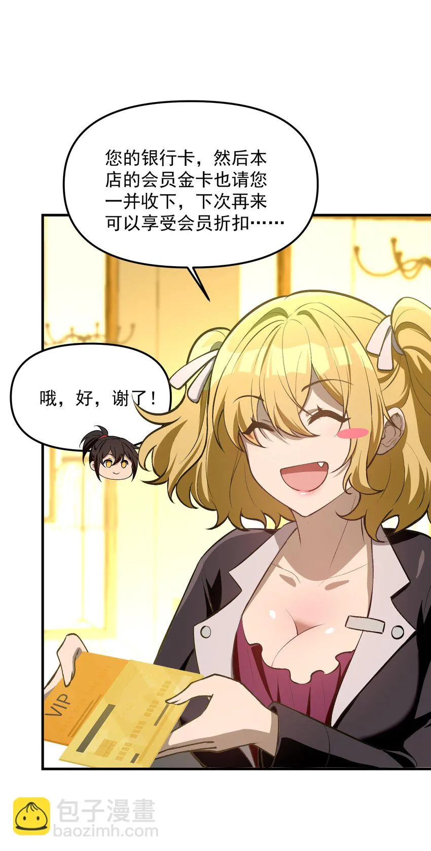 28 美女您身材真好 第67页