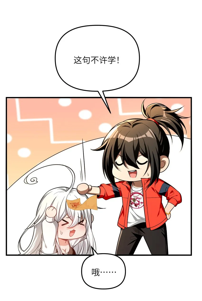29 我歡迎！我歡迎您！ 第4页